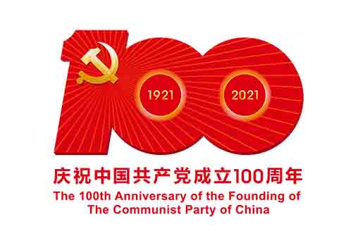慶祝建黨100周年||百年征程波瀾壯闊，百年初心歷久彌堅(jiān)