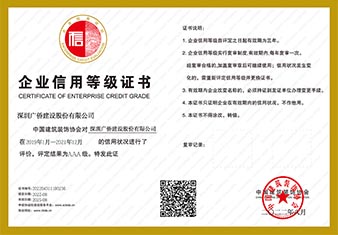 企業(yè)信用等級(jí)證書(shū)-AAA